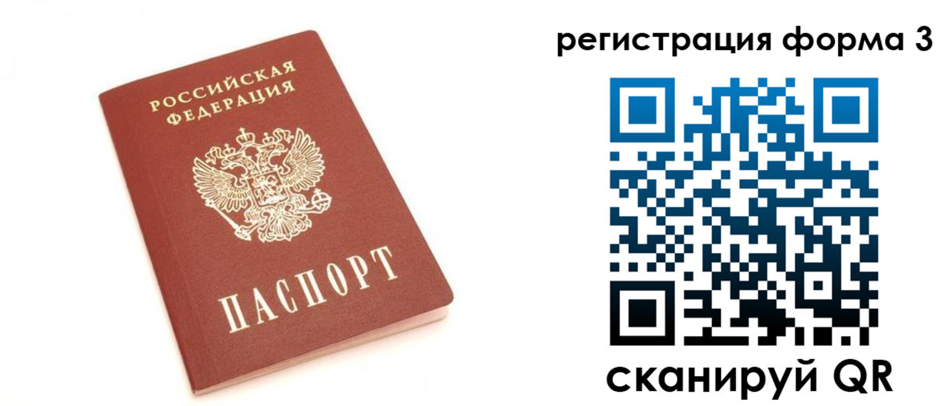 регистрация в Абазе