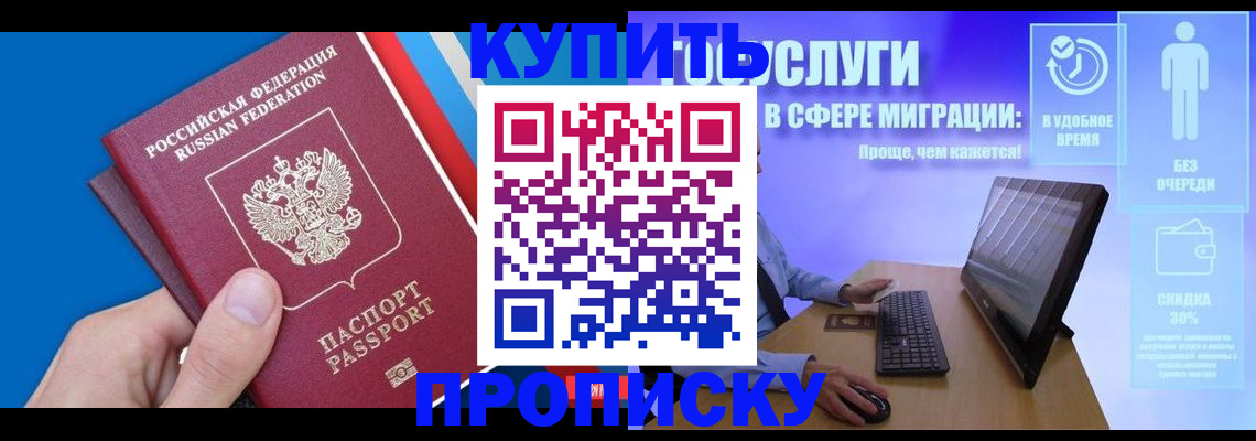 временная регистрация собственник в Абазе