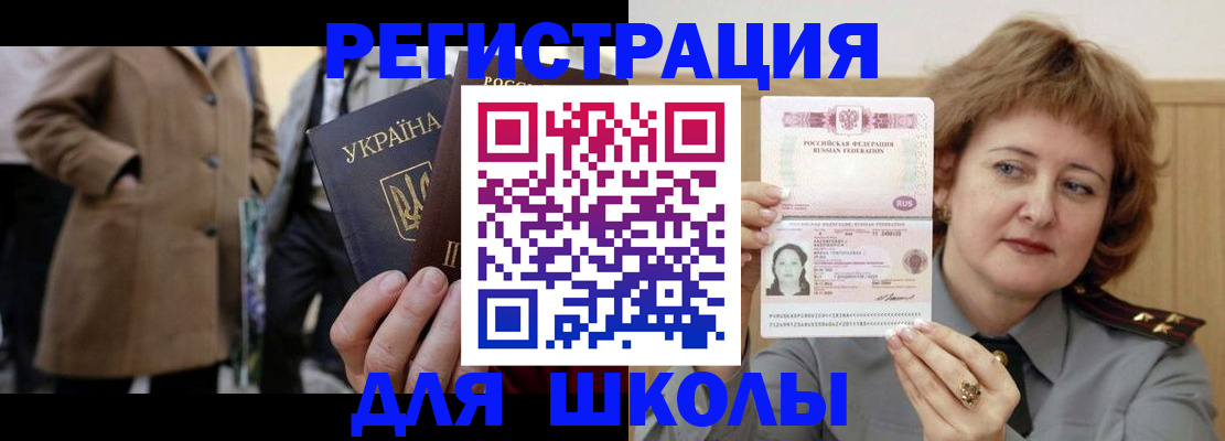 прописка гарантия в Абазе